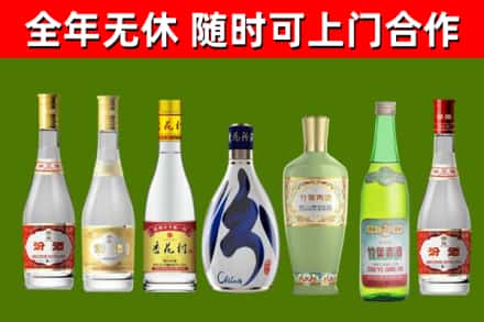 南浔烟酒回收汾酒系列.jpg