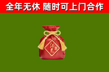 南浔回收酒鬼酒